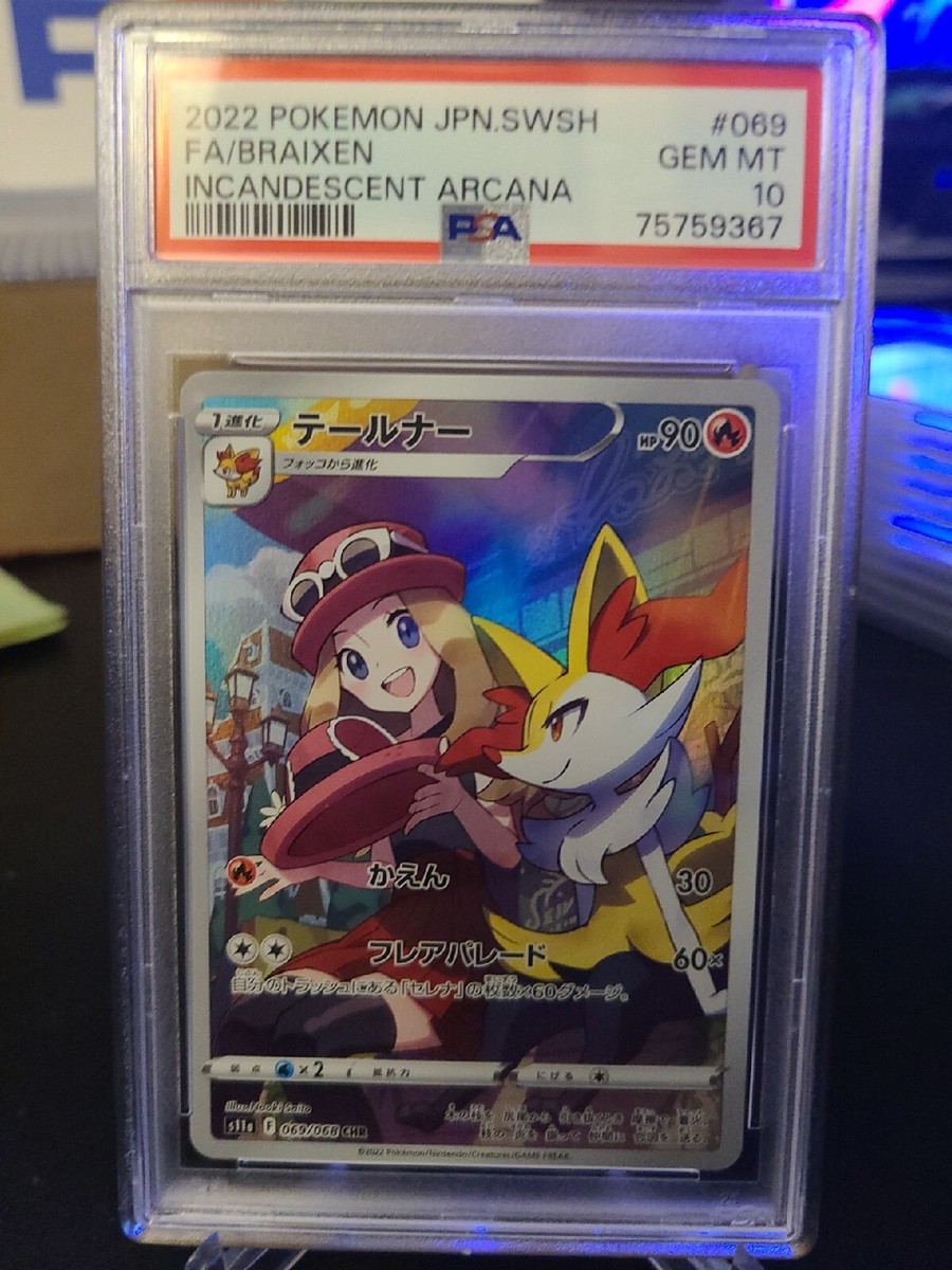 PSA 10 Braixen 069 Full Art CHR Serena Pokemon Japanese PSA 10 Braixen 069 Full Art CHR Serena Pokemon Japanese