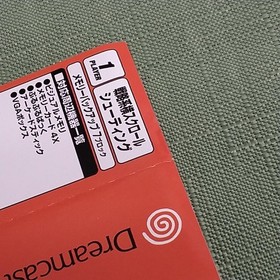 G.rev Border Down Dreamcast game