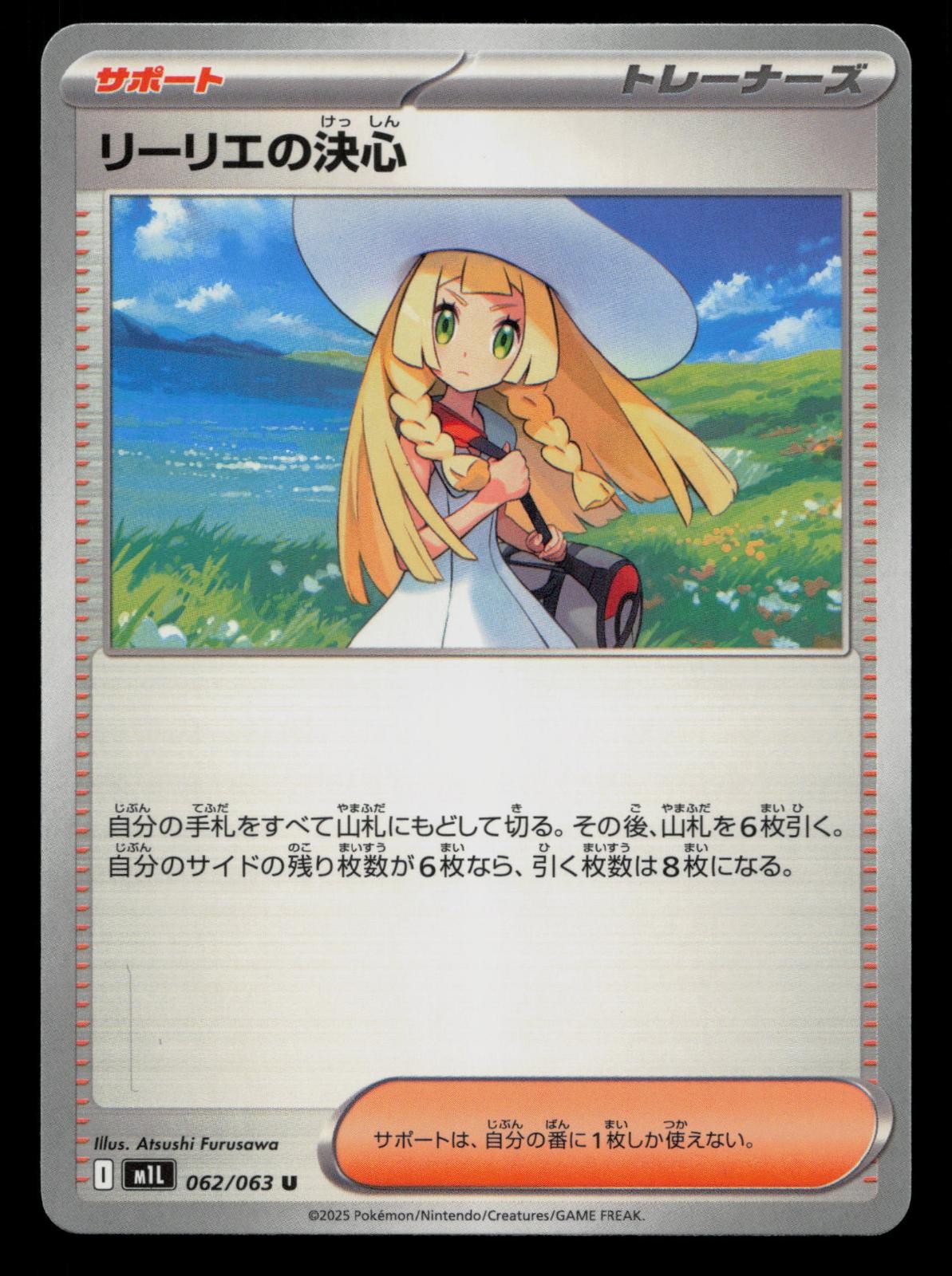 Lillie's Determination 062/063 Mega Brave NM/M Japanese Pokemon