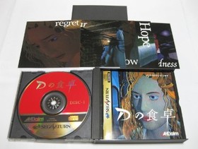 SS working item set summary SEGA SEGA SATURN manual case D's dining table SEGA