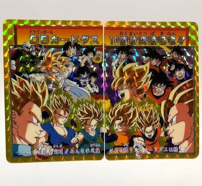 ドラゴンボール カードダス 10億枚突破記念 NO 154 155 Dragon Ball Z