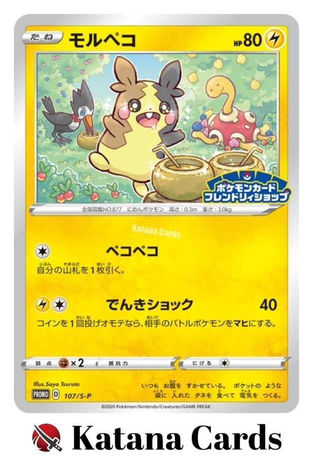 Morpeko Promo 107/S-P Sword & Shield Promos - Pokemon Card