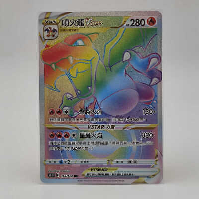 PTCG Pokemon Chinese Card Charizard VSTAR HR 118/100 S9 Star PTCG Pokemon Chinese Card Charizard VSTAR HR 118/100 S9 Star