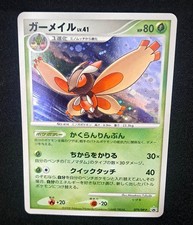 Mothim - 079/DP-P Pokemon Promo Card Holo Nintendo Gamefreak 2008 (japanese)