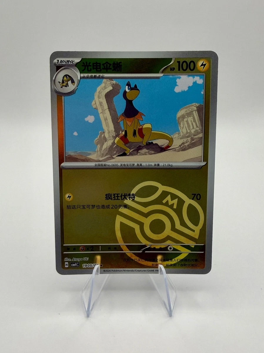 Ash vs Team Rocket Deck Kit (Jp Exclusive) Pokémon TCG Cards for