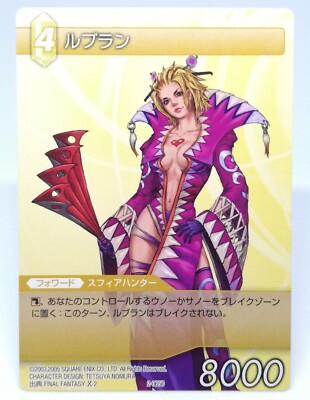 FINAL FANTASY X-2クリアカード②レン Lenne Final Fantasy X-2 Art Museum Trading Card #553 FFX-2 FF10-2