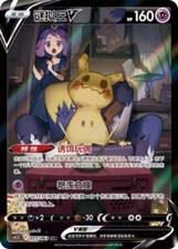 Pokmon Tcg Simplified Chinese Mimikyu V 077063 Csr Character Super Rare Cs4.5c Pokmon Tcg Simplified Chinese Mimikyu V 077063 Csr Character Super Rare Cs4.5c