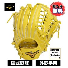 Mizuno Pro CRAFTED Edition Baseball Glove Noutba Type (Outfielder)  From Japan
