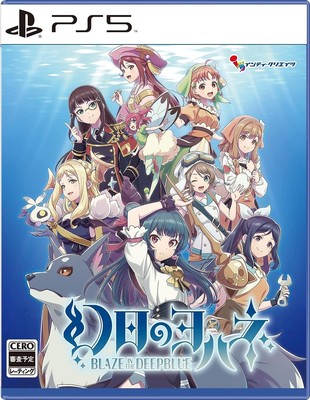 PS5 YOHANE THE PARHELION BLAZE in the DEEPBLUE Boxed Edition Game Software Japan