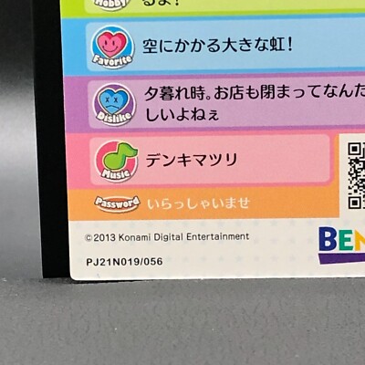 ポップンミュージック エントリカード 51iAeZYpo4S._UF350,350_QL80_.jpg
