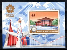 Mongolie 1970 Mi. Bl. 21 Bloc Feuillet 100% Neuf ** 4 T, EXPO, OSAKA