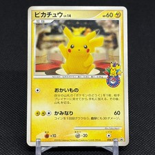 Pikachu 098/DP-P Promo 10th Anniversary 2008 Japanese Pokemon Card #3071