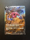Drapion V SAR 227/172 Pokemon Vstar Universe Japanese NM