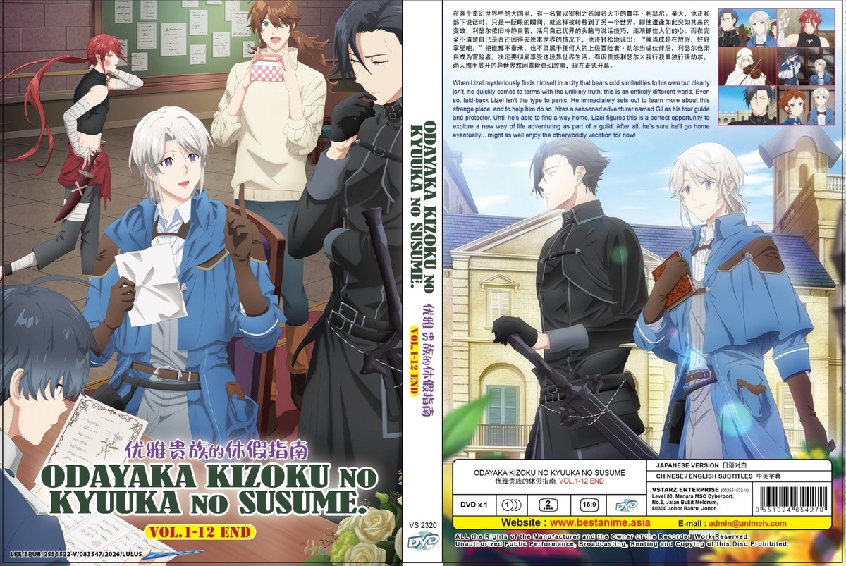 Odayaka Kizoku no Kyuuka no Susume. (VOL.1 - 12 End) ~ English