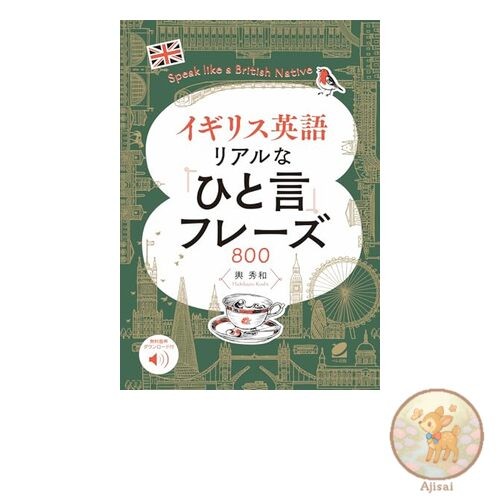 Book 800 Realistic British English Phrases: Speak Like a British Native