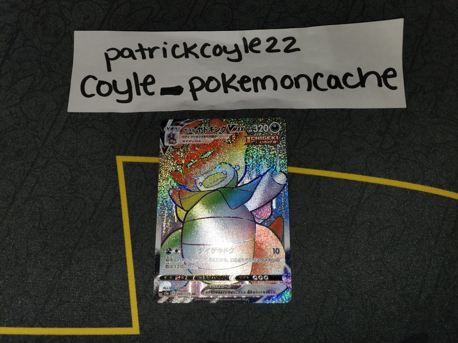 Galarian Slowking VMAX Hyper Rare Japanese Card S5a Peerless Fighters 088/070 NM