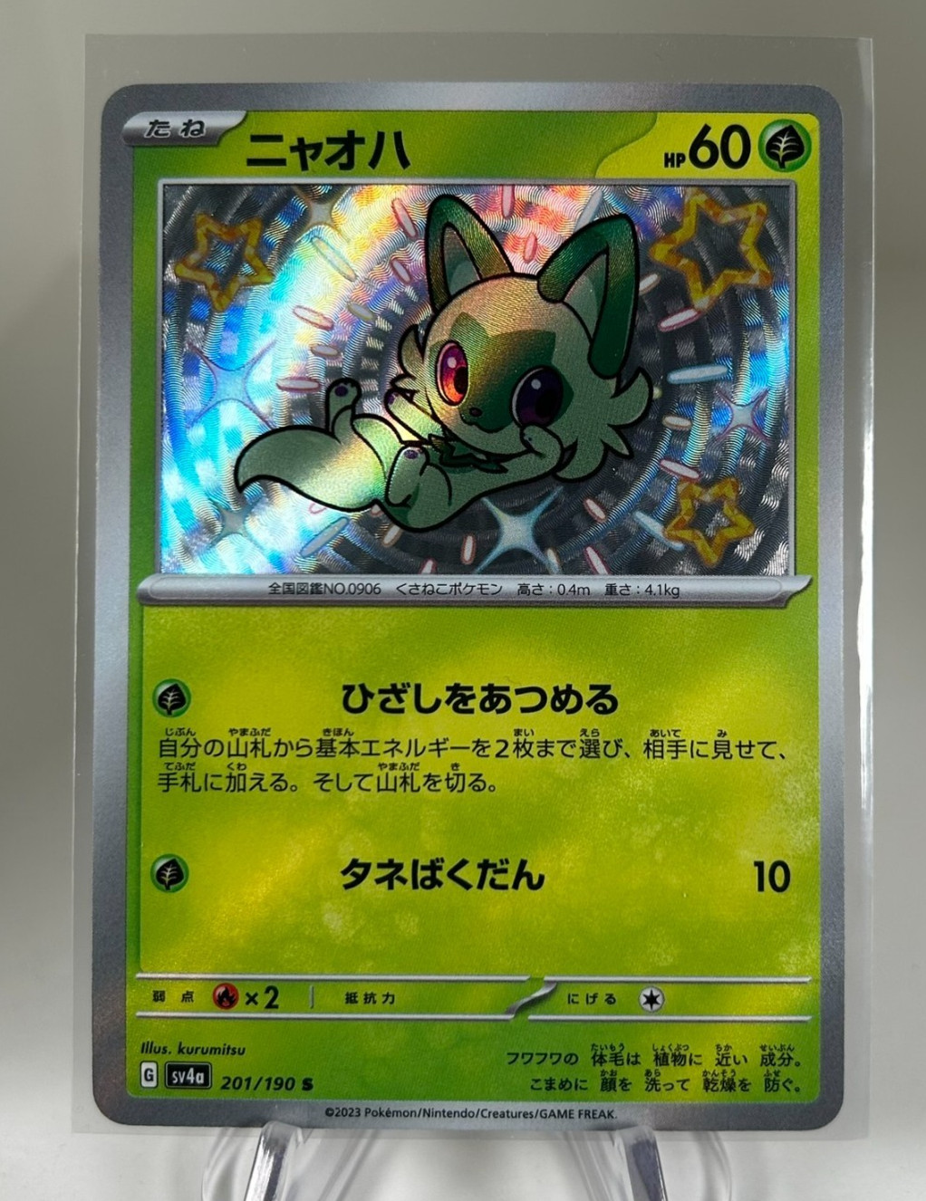 Sprigatito S 201/190 SV4a Shiny Treasure ex Pokemon Card Japanese