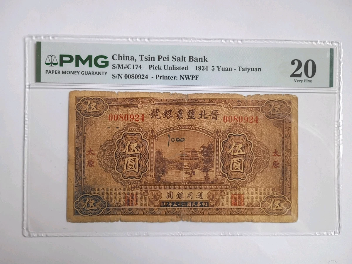 1934 年中国纸币| eBay