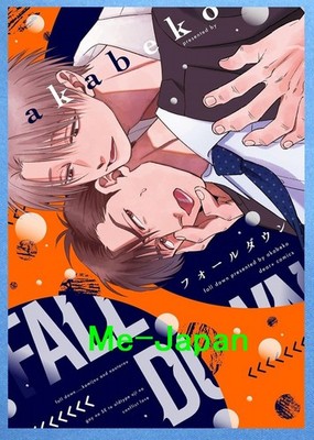 Fall Down - akabeko / Japanese BL Novel Book Japan New