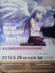 Angel Beats Poster | eBay