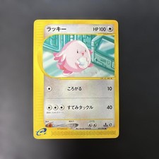 Chansey #57 Prices | Pokemon Japanese The Town on No Map | Pokemon