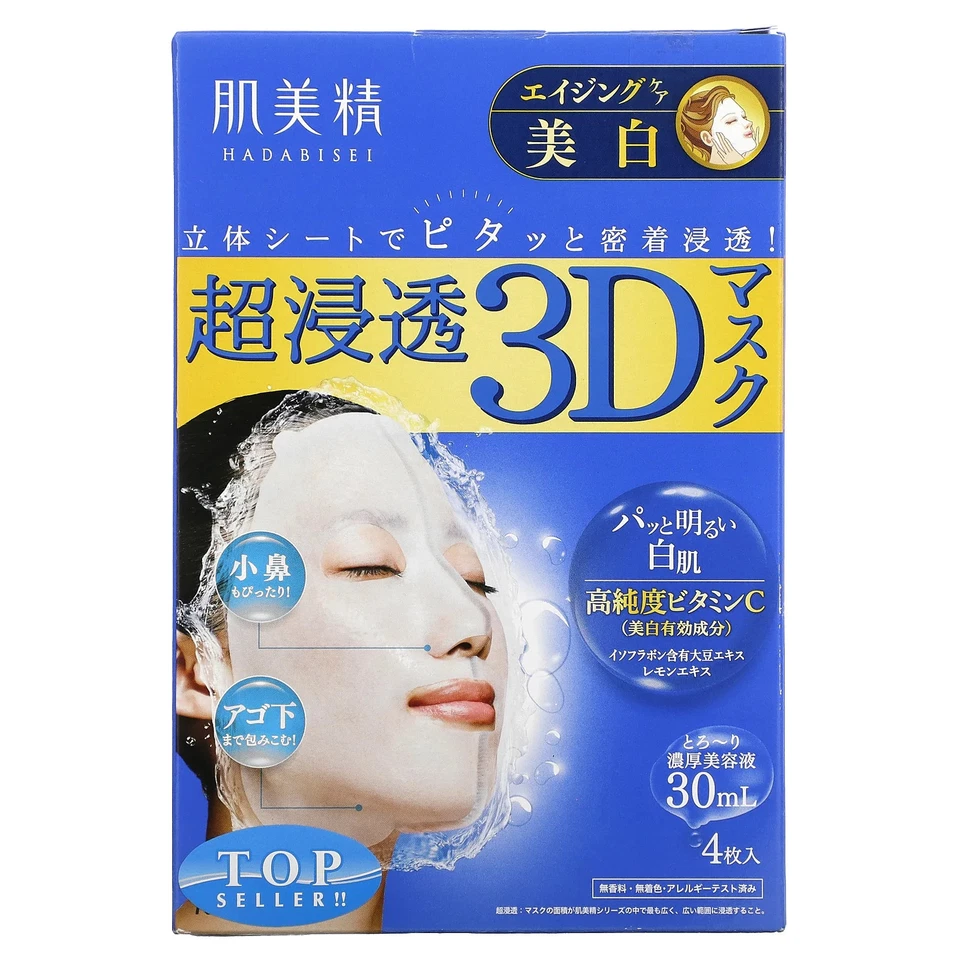 Hadabisei, Mascarilla Facial Belleza 3D, Cuidado del Envejecimiento y Transparente, 4 Hojas, 1.01 fl oz (30 Foto 2 de 3