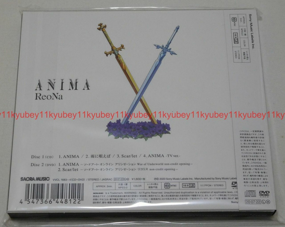 ReoNa ANIMA Scar/let Limited Edition Sword Art Online Alicization