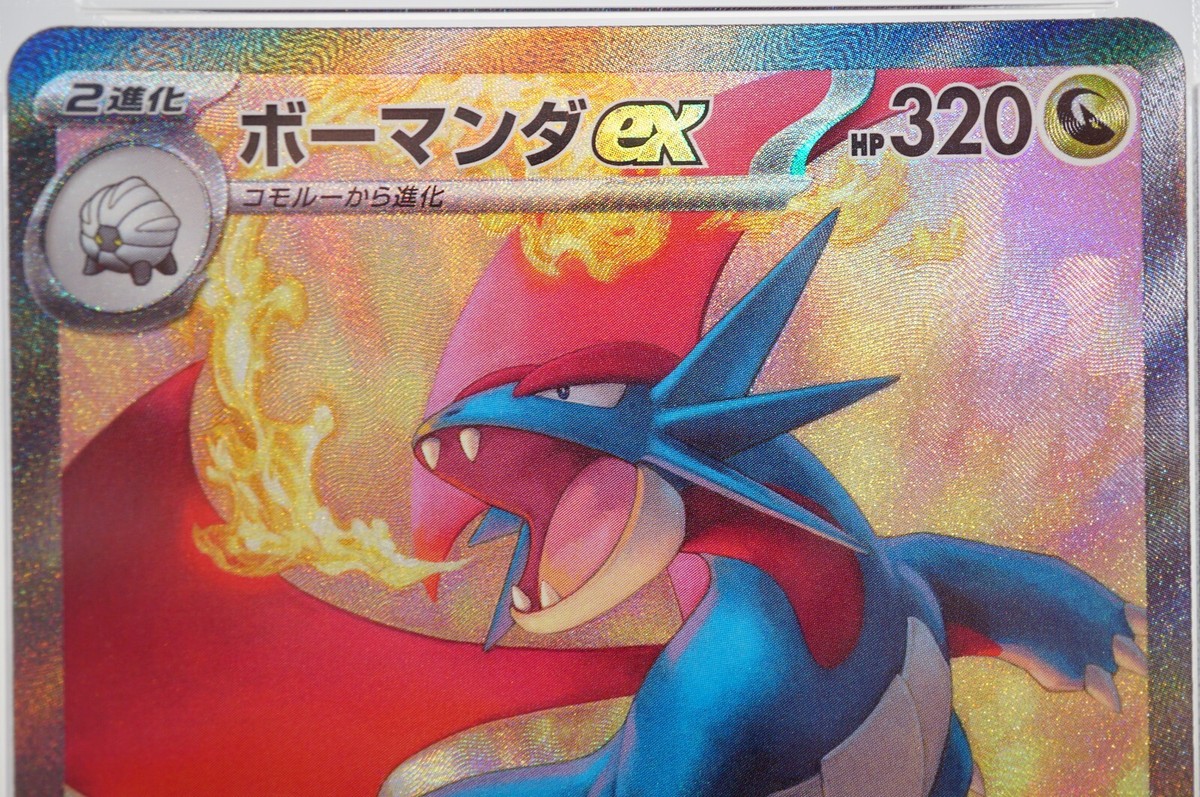 PSA 10 Salamence ex SAR 129/100 SV9 Battle Partners Pokemon Card