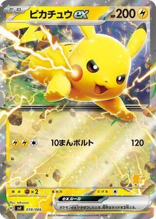 Pikachu Ex 018/066 Battle Academy