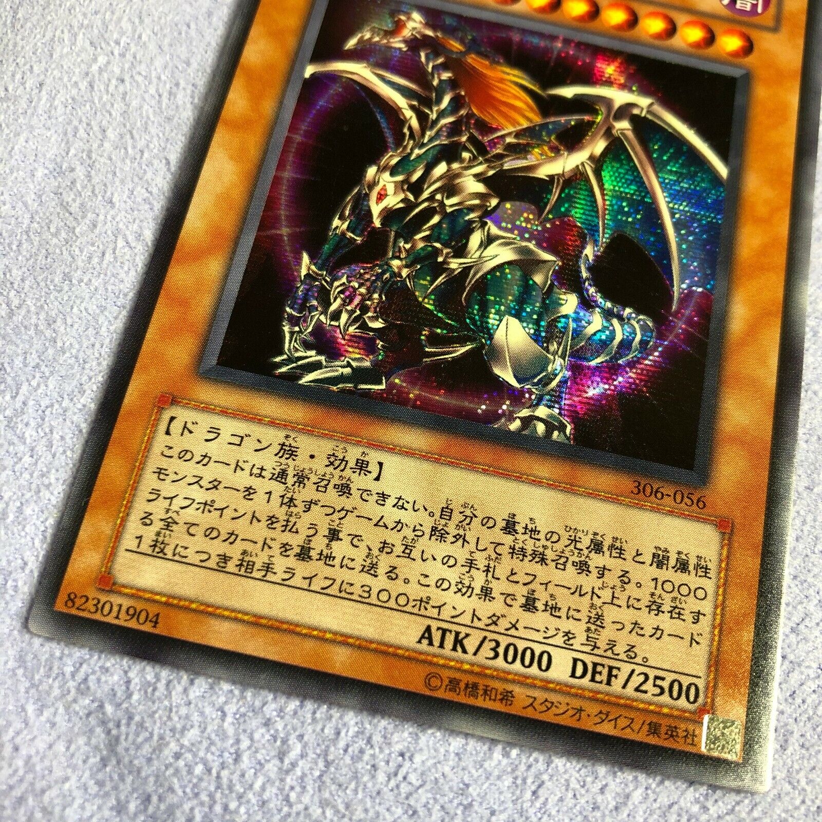 Yu-Gi-Oh! Japanese 306-056 Chaos Emperor Dragon - Envoy of the End - Secret  Mint | eBay