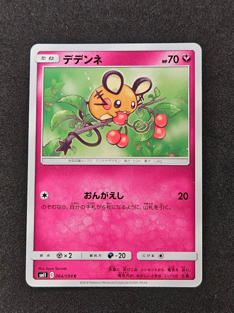 Dedenne 064/094 Sm11: Miracle Twin for sale | eBay