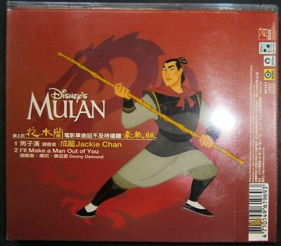 Disney's Mulan Donny Osmond Jackie Chan Taiwan OBI CD single