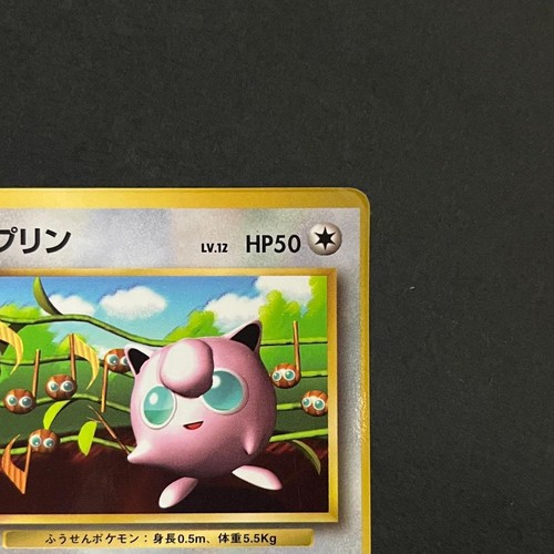 Jigglypuff 039 CoroCoro Promo Glossy 1996 Pokemon Card Japanese mp - Picture 4 of 14