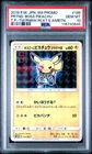 PSA 10 PRETEND BOSS PIKACHU 195/SM-P | Team Plasma Promo Pokemon Card