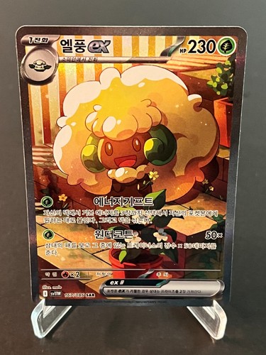 Pokemon TCG Whimsicott ex SAR 167/086 sv11W White Flare Korean Card NM #AD02-01