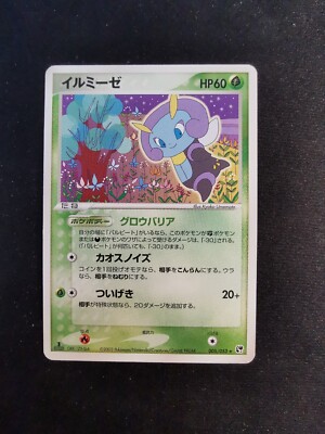 Illumise 005/053 Miracle of the desert ADV Japanes Pokemon Karte