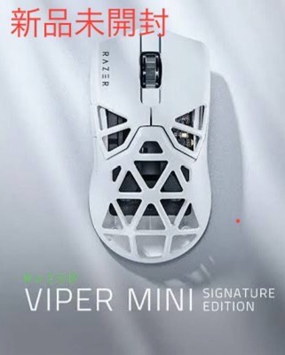 Razer Viper Mini White Signature Edition Gaming Mouse New