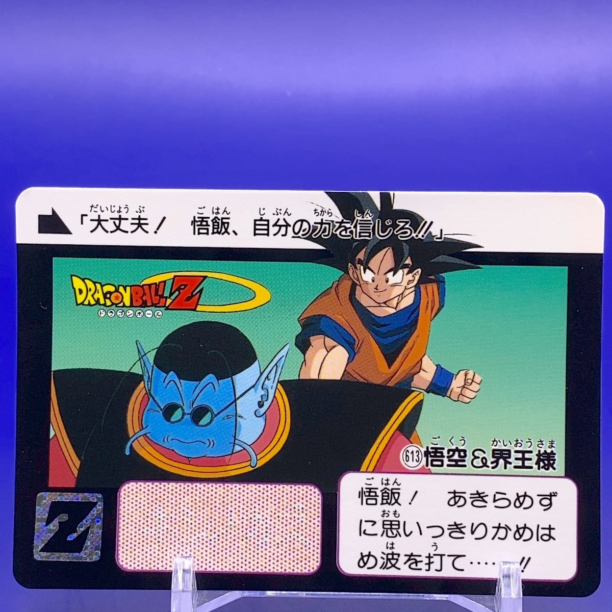 ドラゴンボールカード k 旧ドラゴンボールカード 渾身の一撃 D-183の通販 カル（1363281418