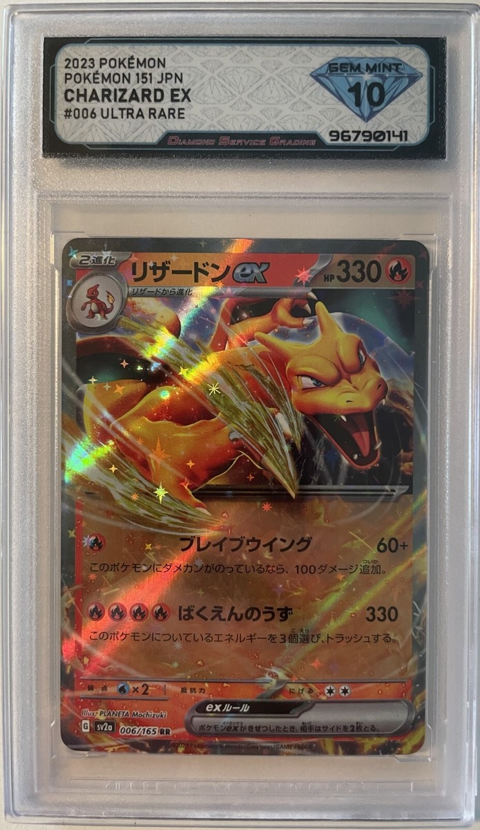 2023 DSG 10 Graded Pokemon Charizard ex 006/165 Holo Japanese 151