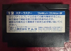 Star Luster (Nintendo Famicom FC NES, 1985) Japan Import