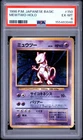 1996 POKEMON BASE SET JAPANESE #150 MEWTWO-HOLO PSA 6