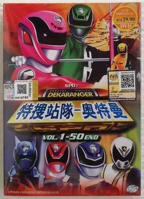 Tokusou Sentai Dekaranger Complete Box DVD (English Subbed) All Region