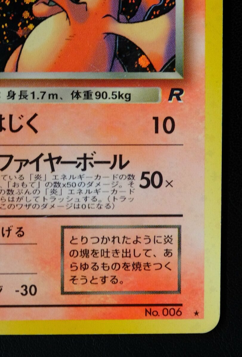 Dark Charizard Lv38 No.006 Holo Japanese Pokemon Card Dark Charizard Lv38 No.006 Holo Japanese Pokemon Card