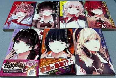 Wonder Rabbit Girl Vol.1-7 Complete set Comics Yui Hirose Manga Shueisha