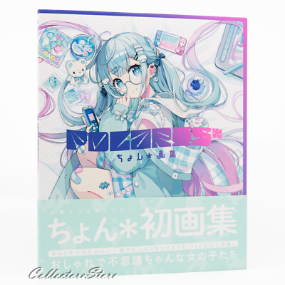POLARIS Chon Art Book (DHL/ECMS)
