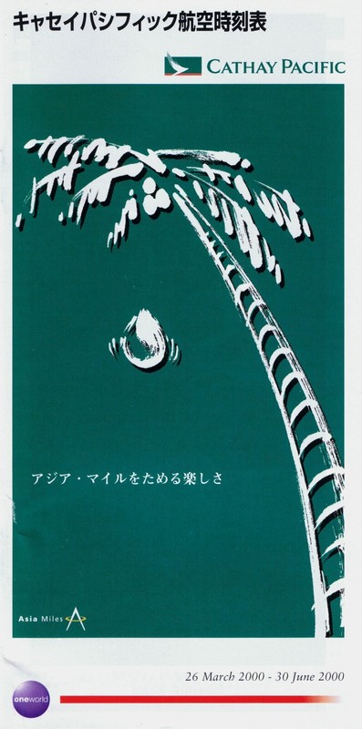 Cathay Pacific Timetable  March 26, 2000  Japan edition system timetable =