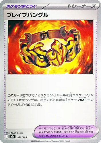 Pokemon TCG Brave Bangle 166/193 - Japanese Mega Dream ex - Near Mint
