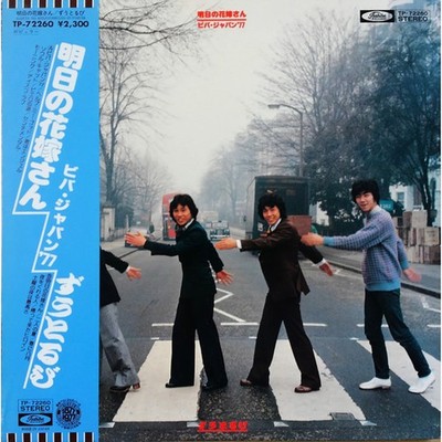 Zutoruvi - Tomorrow's Bride: Viva Japan '77 (Vinyl LP - 1977 - JP - Original)