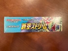 Pokemon TCG Japanese S7R Blue Sky Stream Booster Box SEALED — photo 7