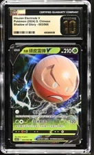 CGC Pristine 10 Hisuian Electrode V 003/066 Pokémon Simplified Chinese cs5.5C